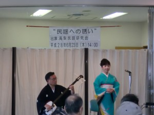 民謡演奏会