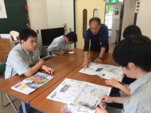 新聞読んできた？